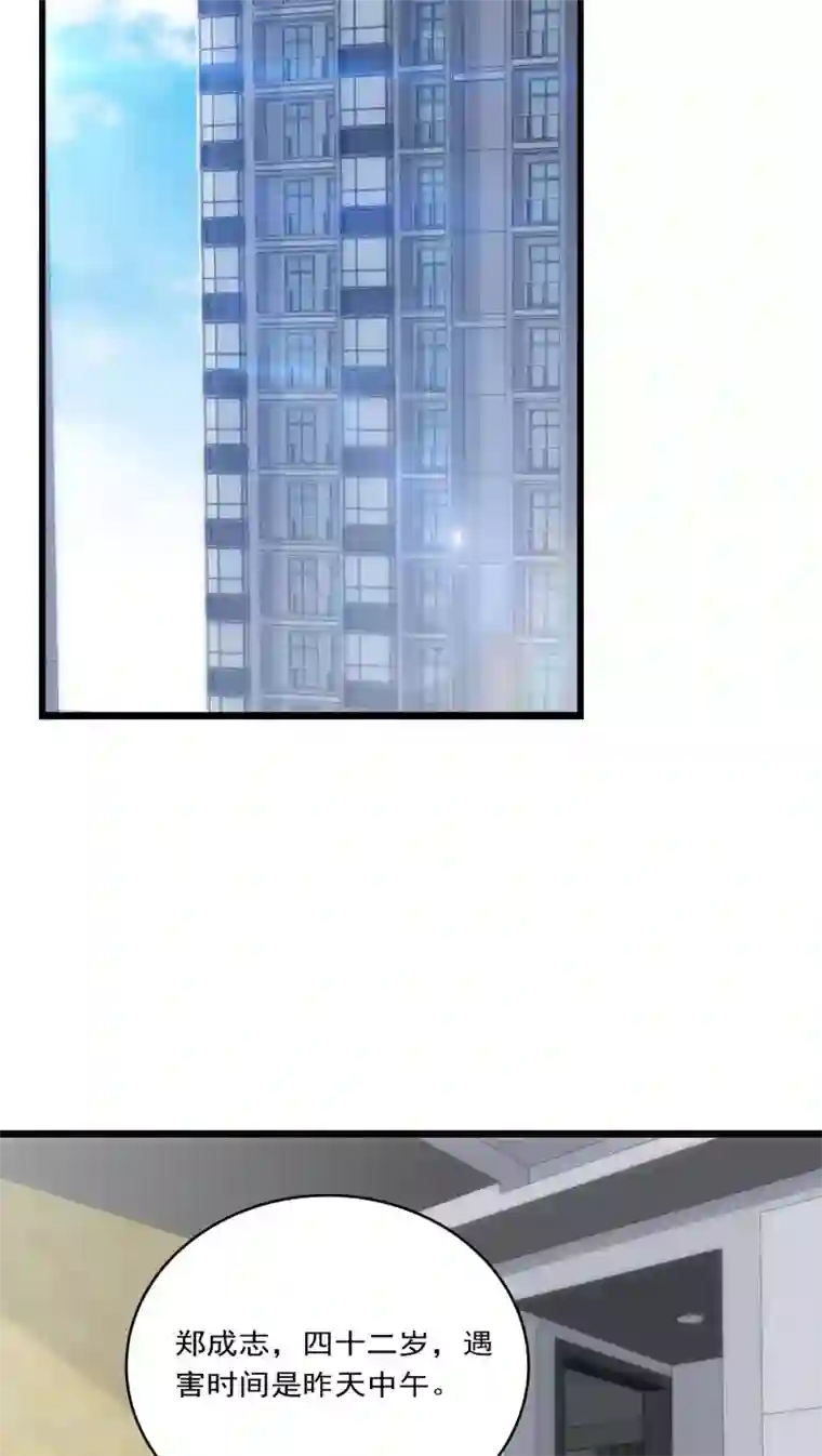 美人为馅第32话 孤独杀手