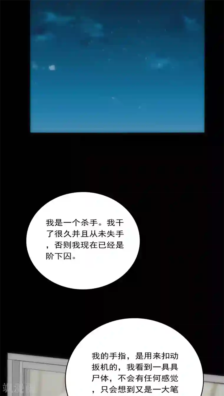 美人为馅第32话 孤独杀手