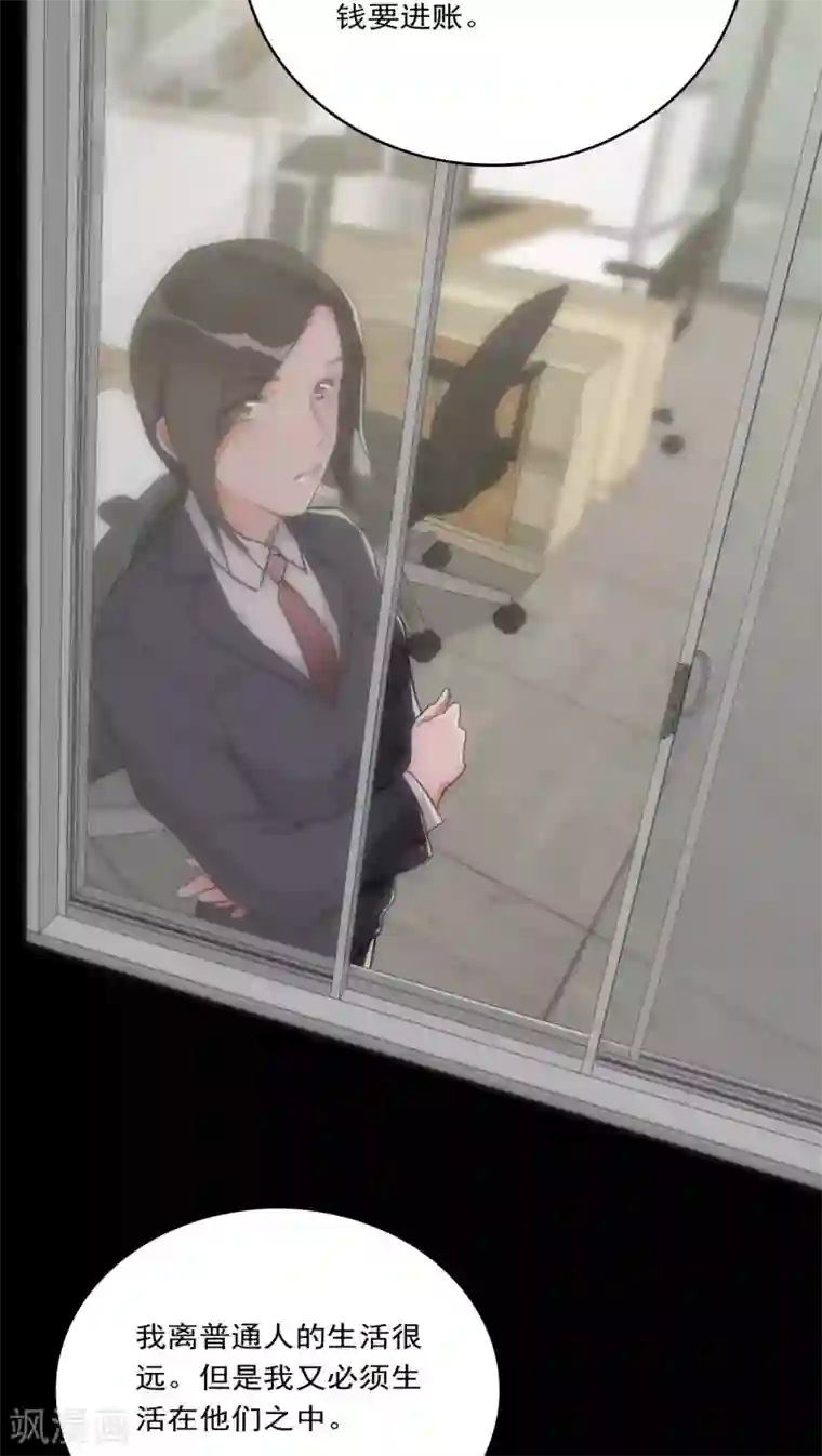 美人为馅第32话 孤独杀手