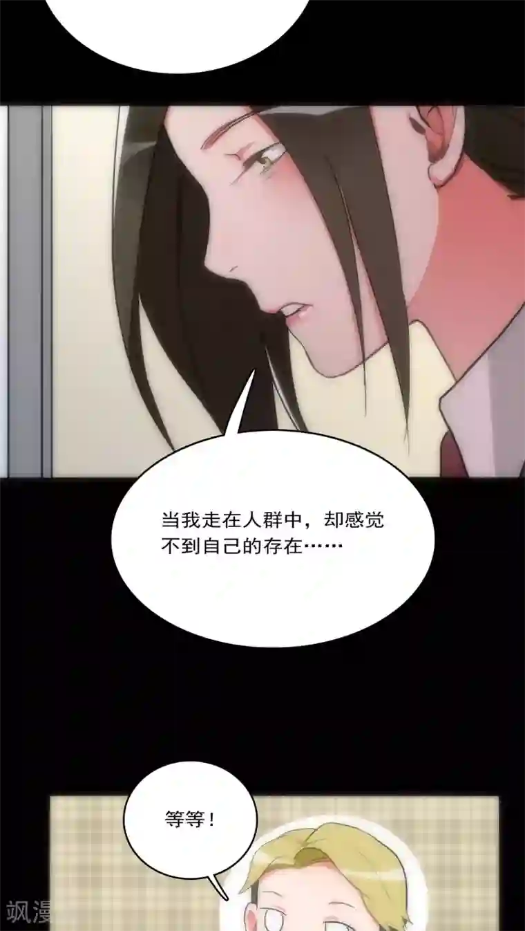 美人为馅第32话 孤独杀手