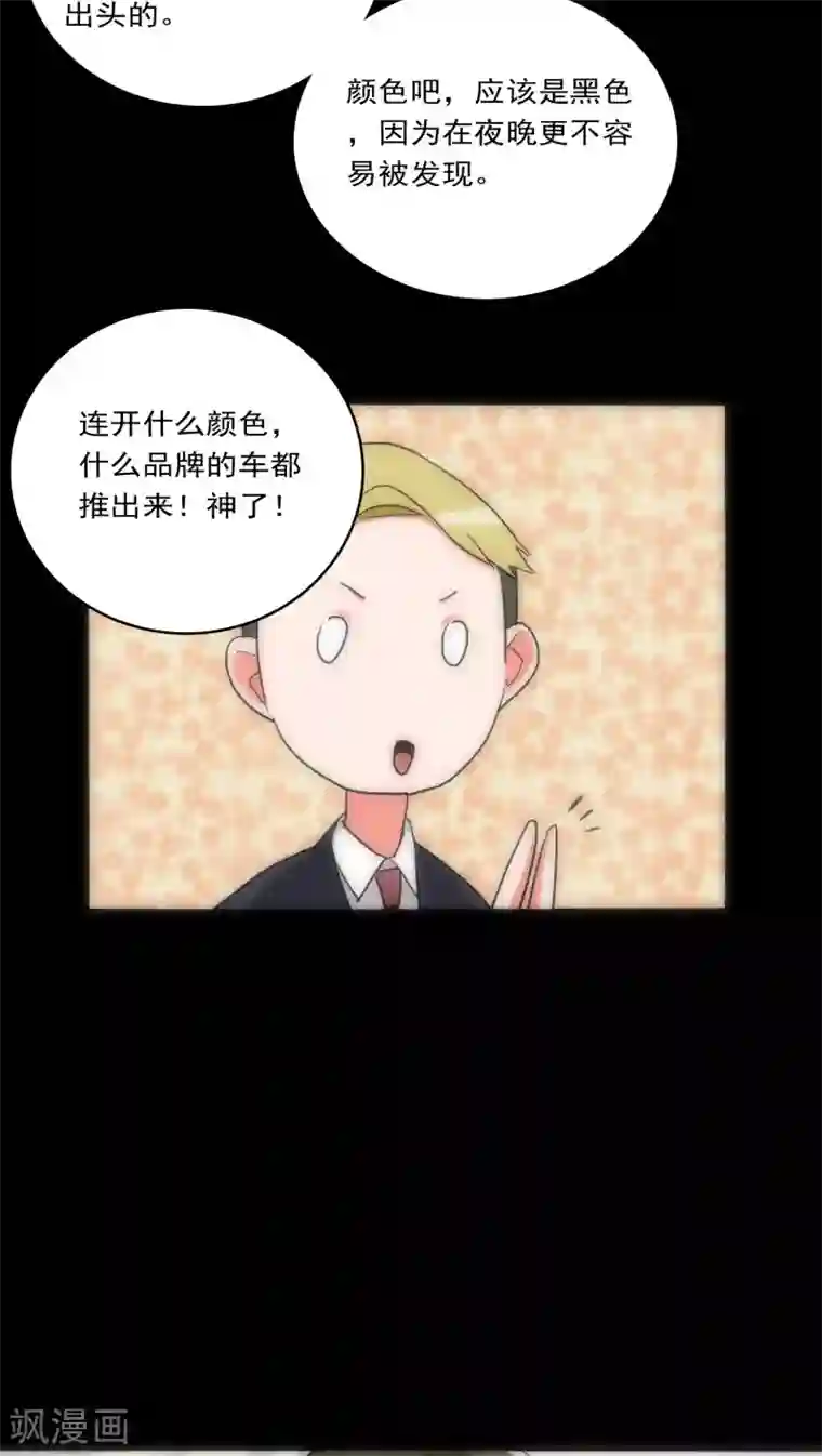 美人为馅第32话 孤独杀手