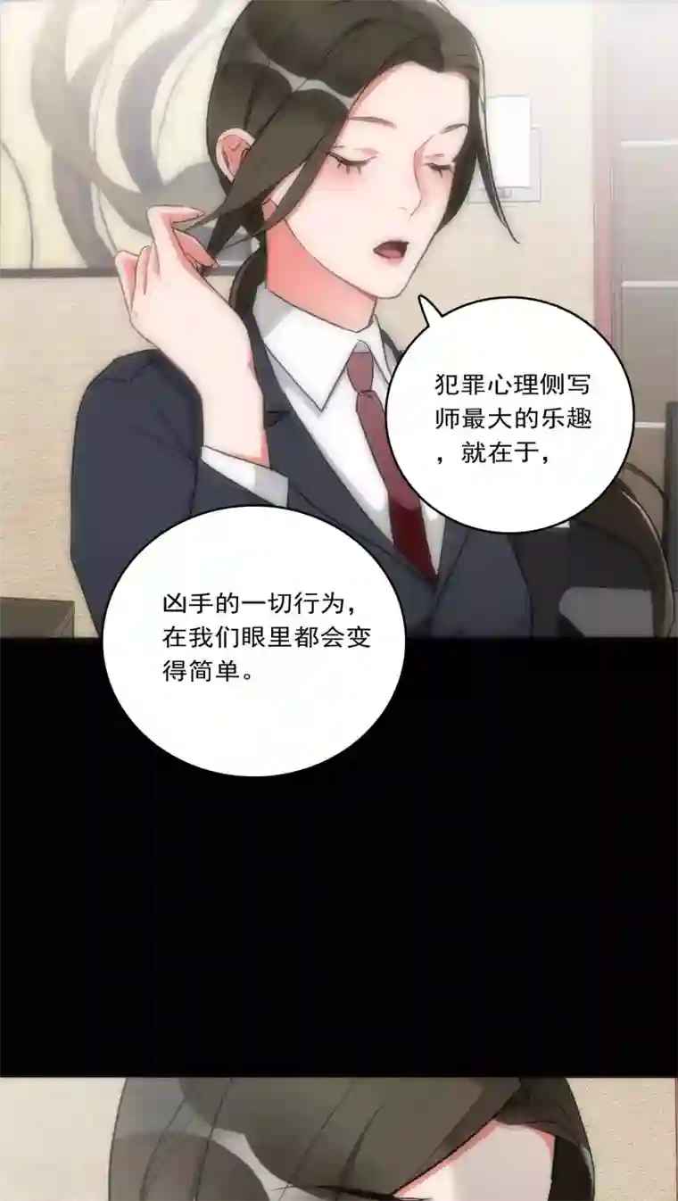 美人为馅第32话 孤独杀手