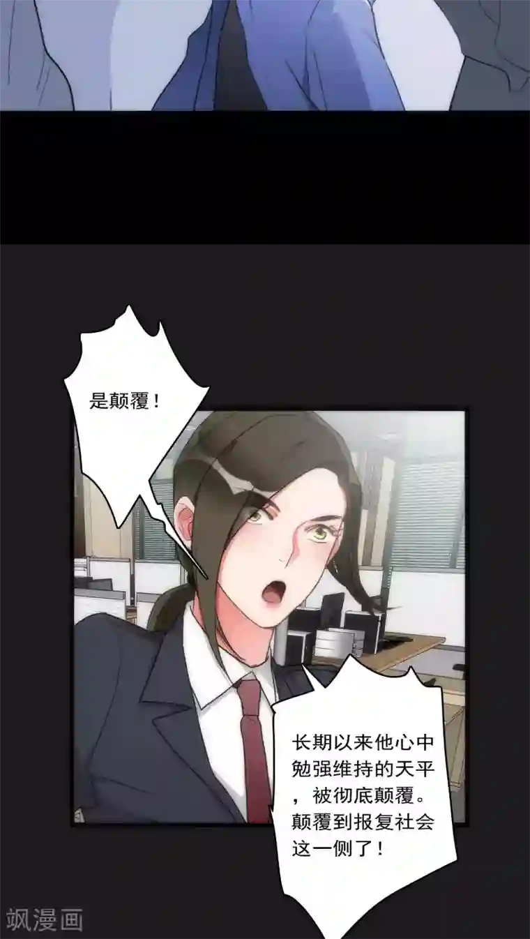 美人为馅第32话 孤独杀手