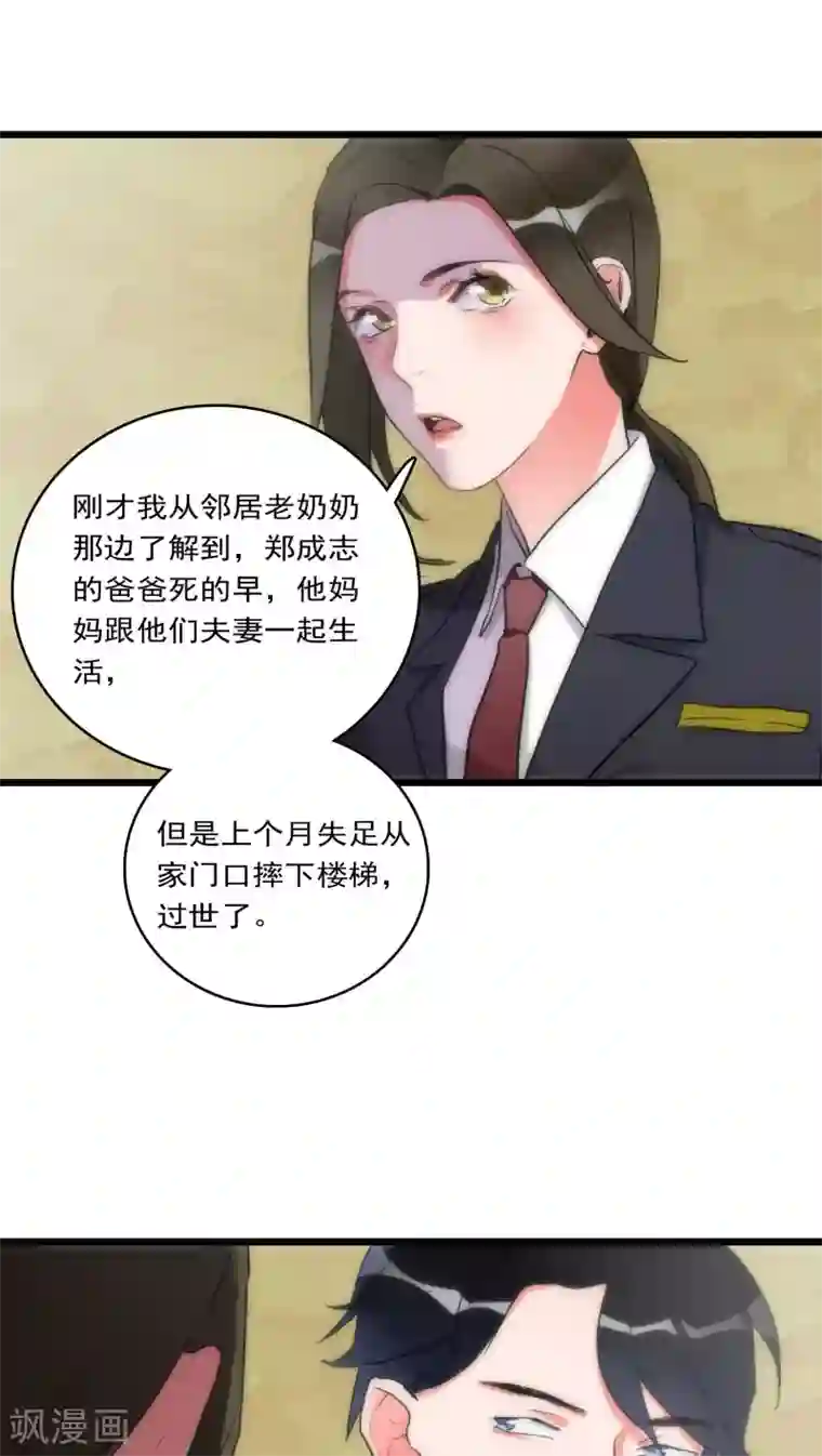 美人为馅第32话 孤独杀手