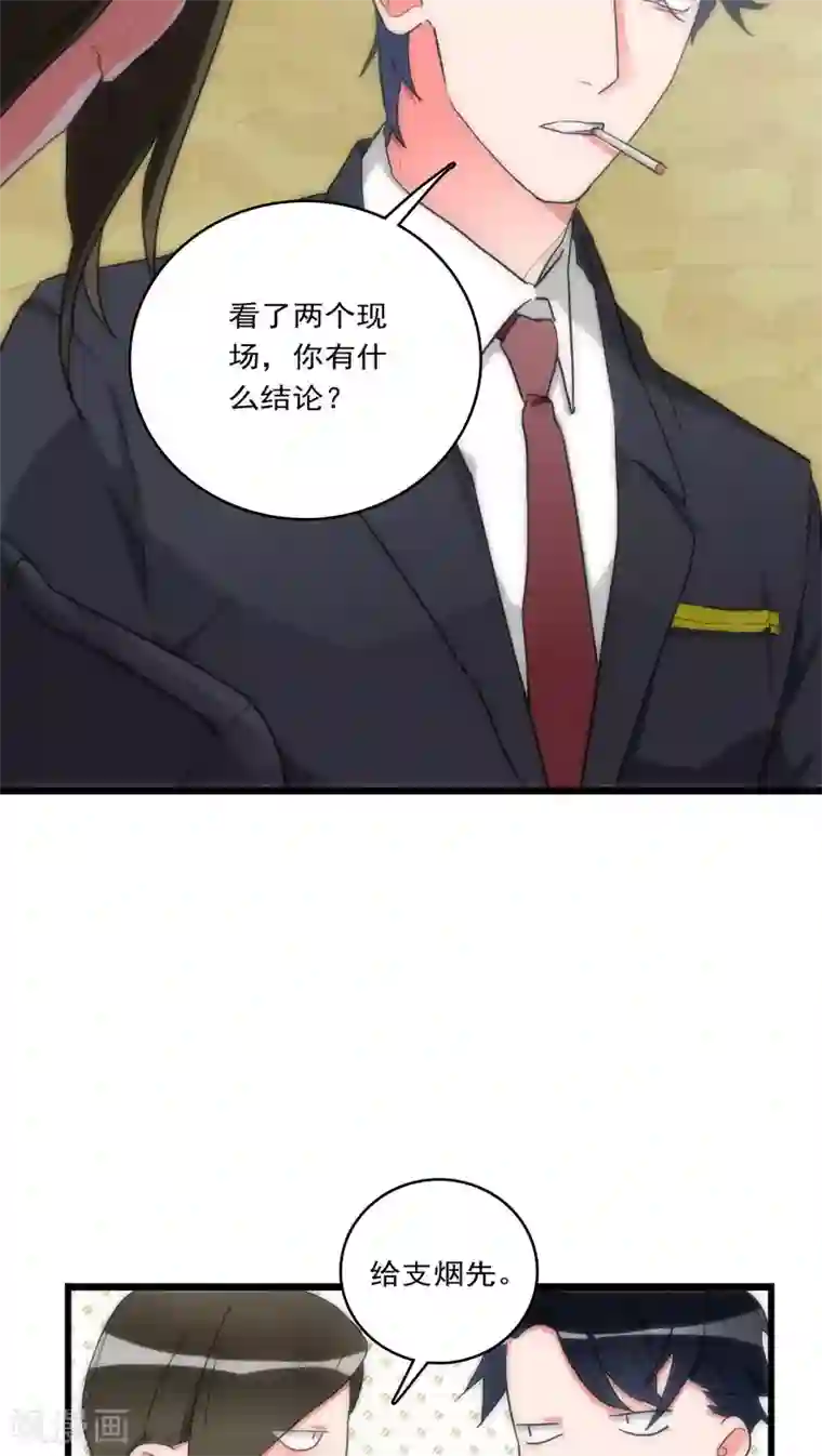 美人为馅第32话 孤独杀手