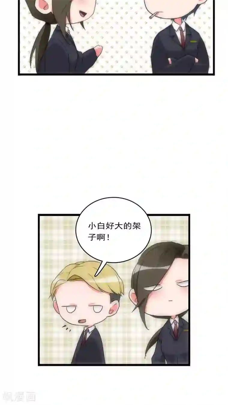 美人为馅第32话 孤独杀手