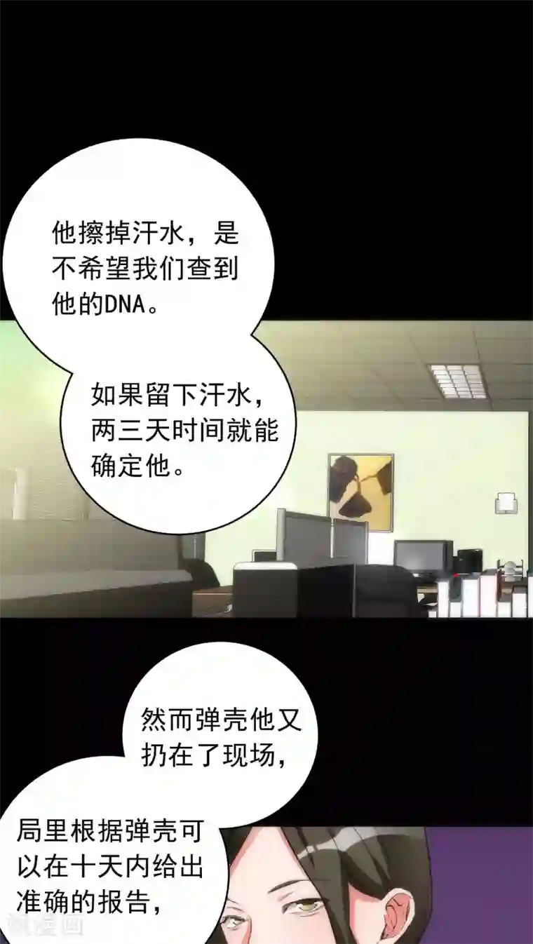 美人为馅第33话 逻辑侼论