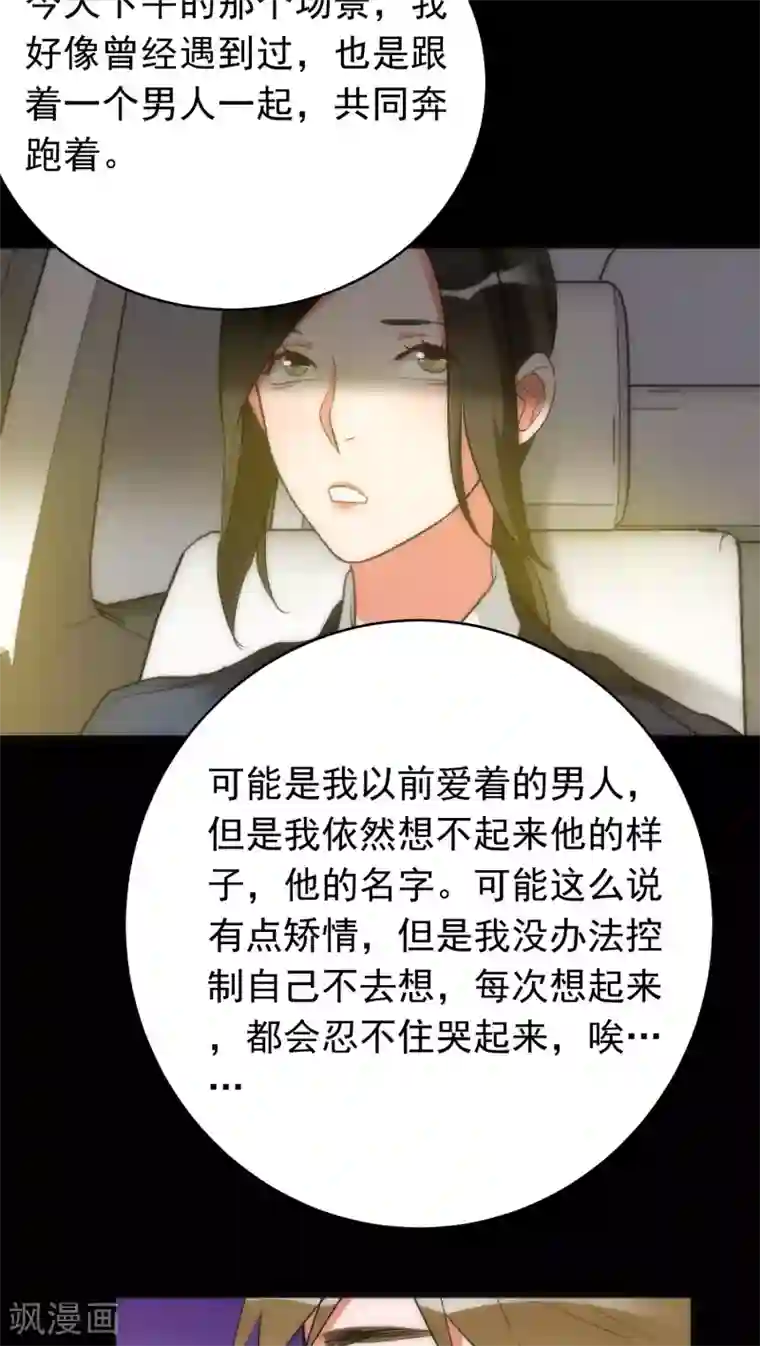 美人为馅第33话 逻辑侼论