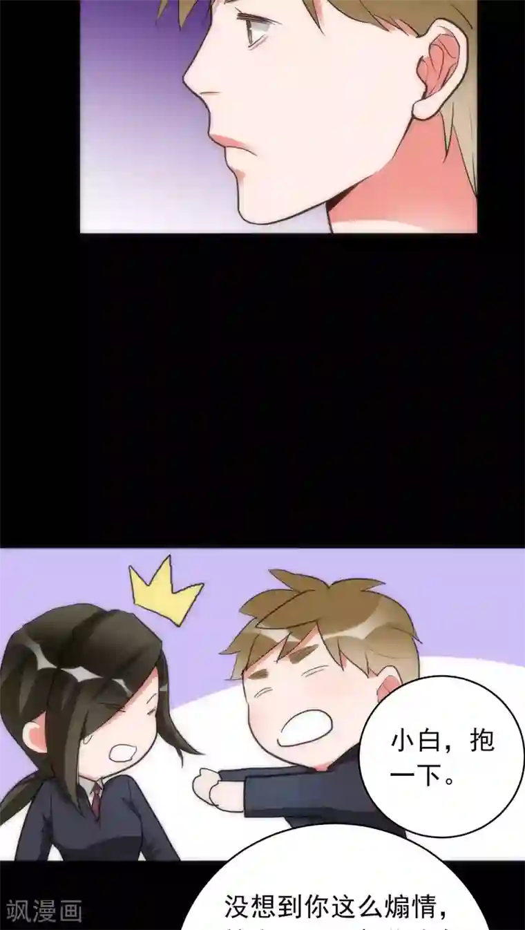 美人为馅第33话 逻辑侼论