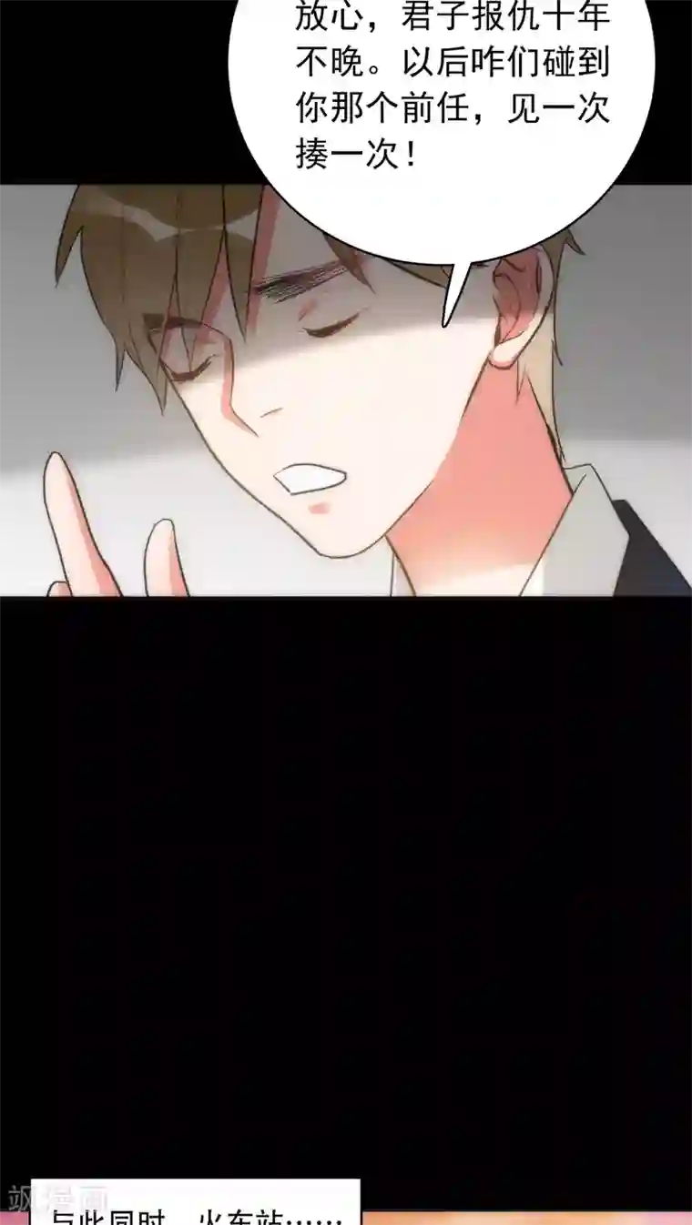 美人为馅第33话 逻辑侼论