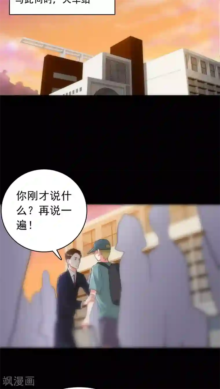 美人为馅第33话 逻辑侼论