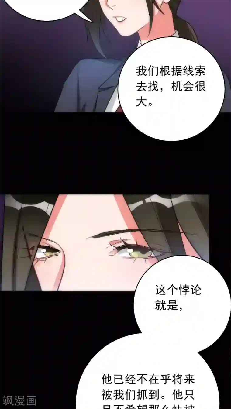 美人为馅第33话 逻辑侼论