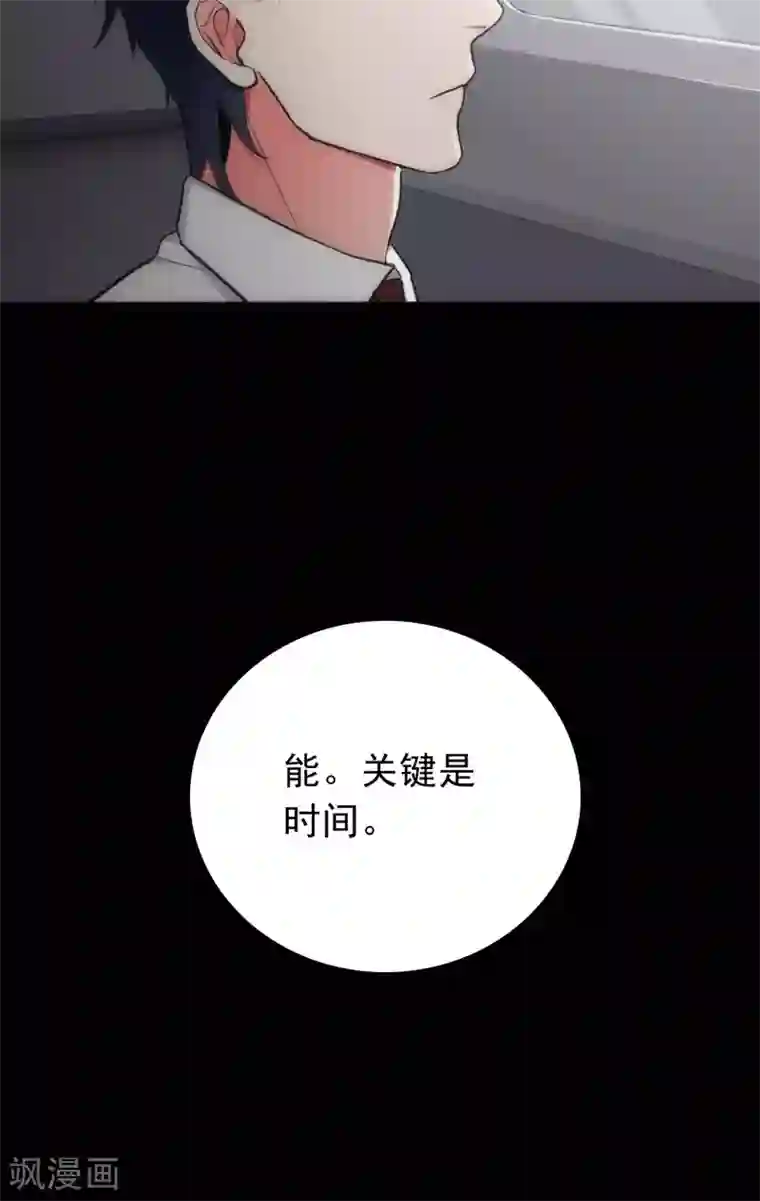 美人为馅第33话 逻辑侼论