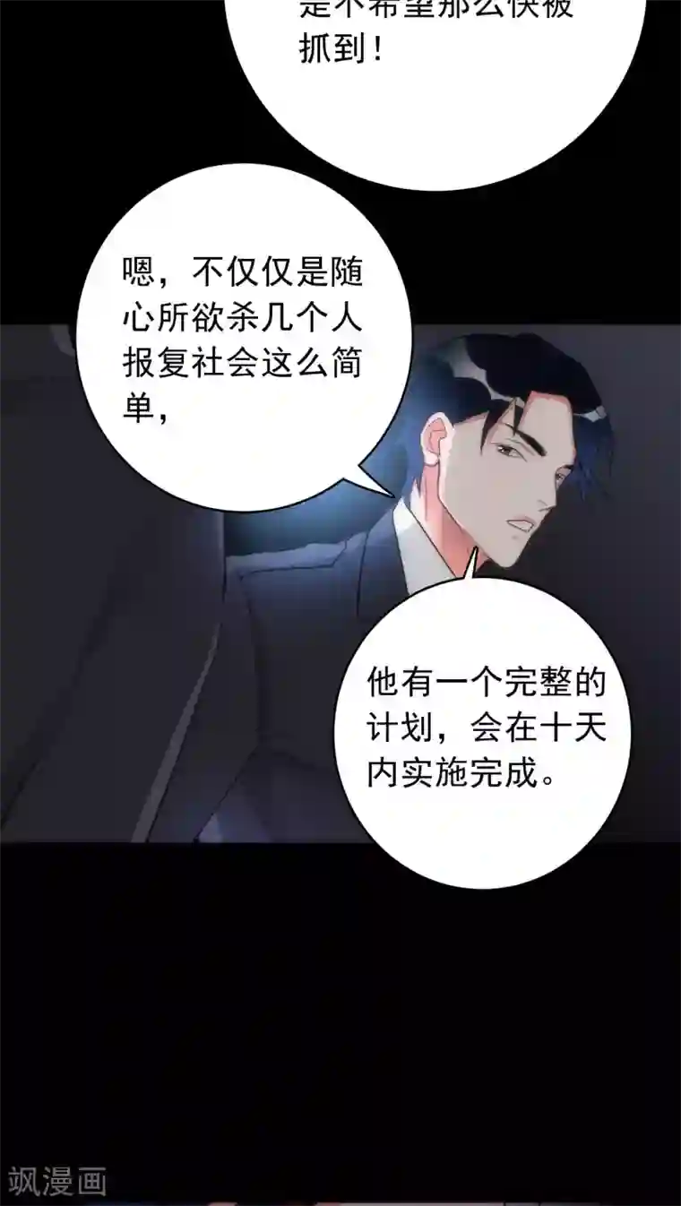 美人为馅第33话 逻辑侼论