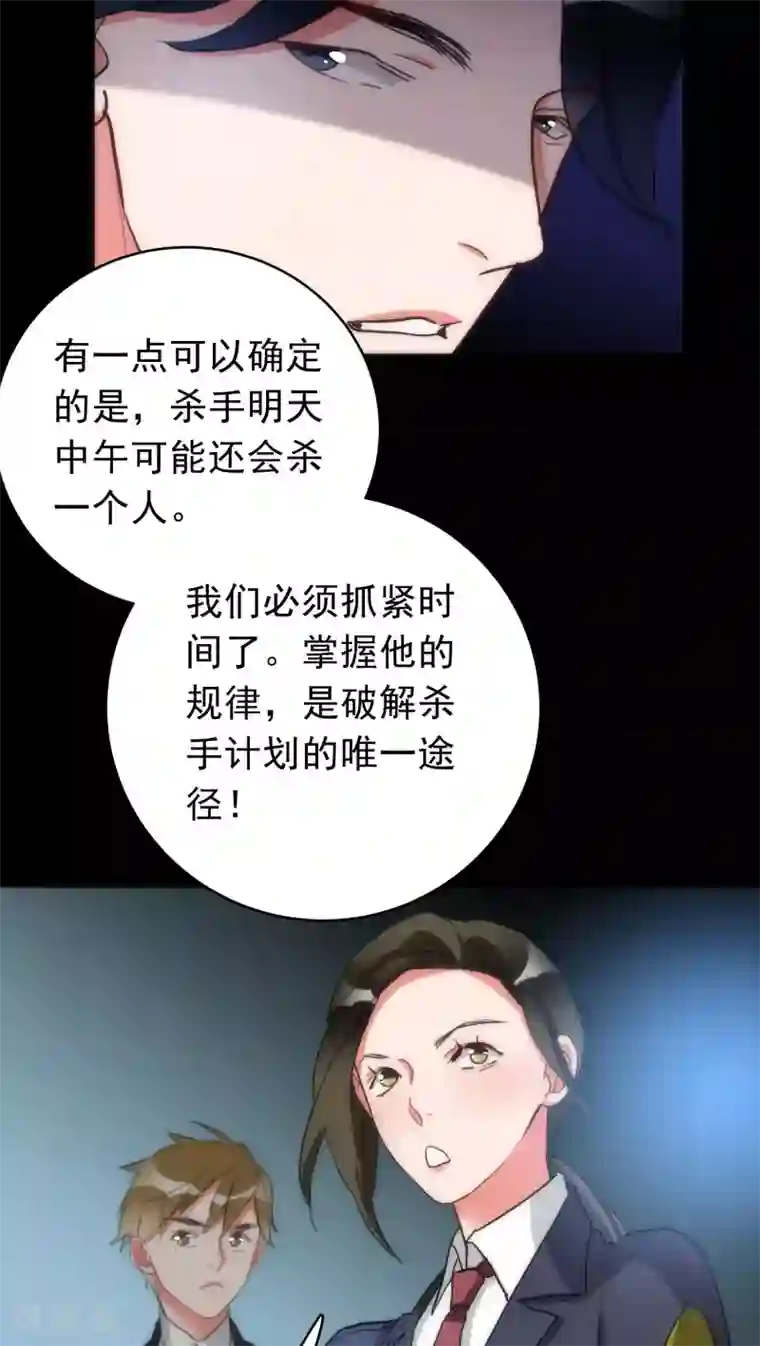 美人为馅第33话 逻辑侼论