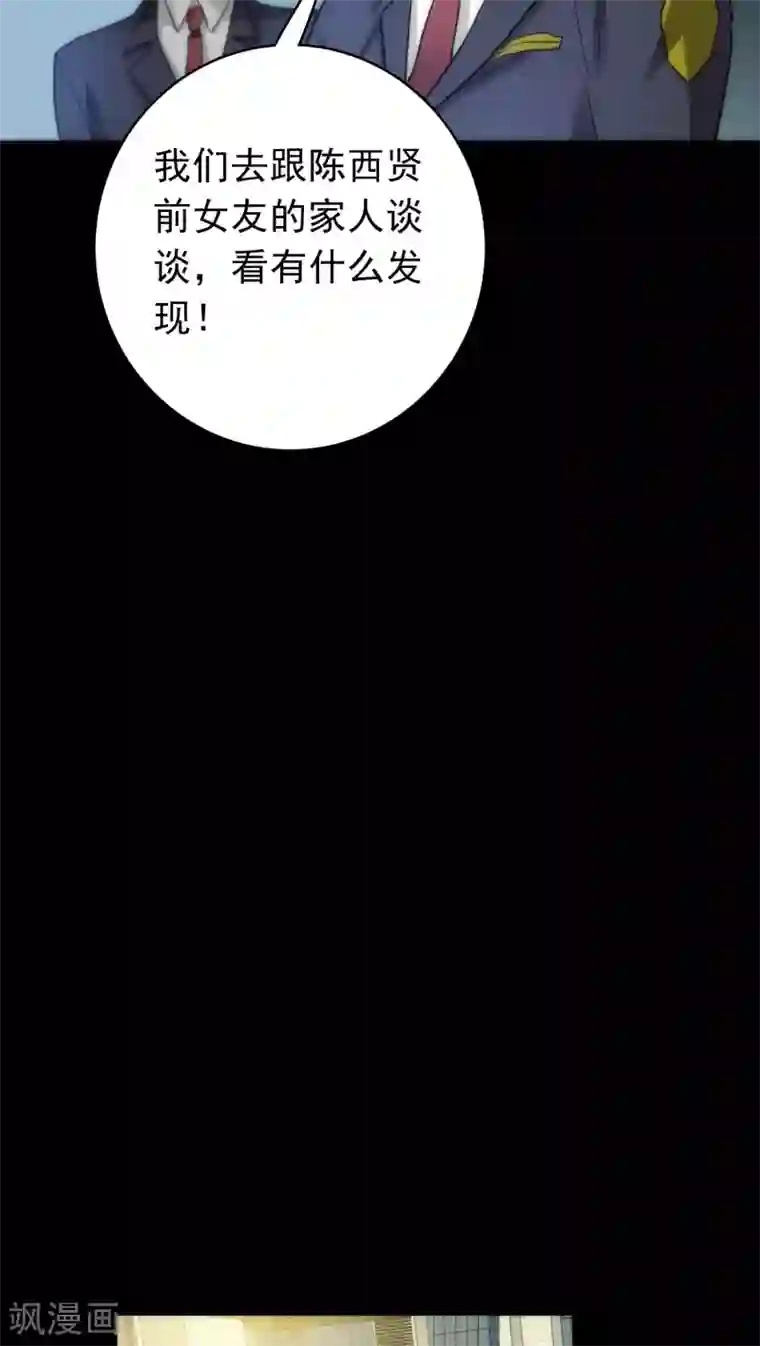 美人为馅第33话 逻辑侼论