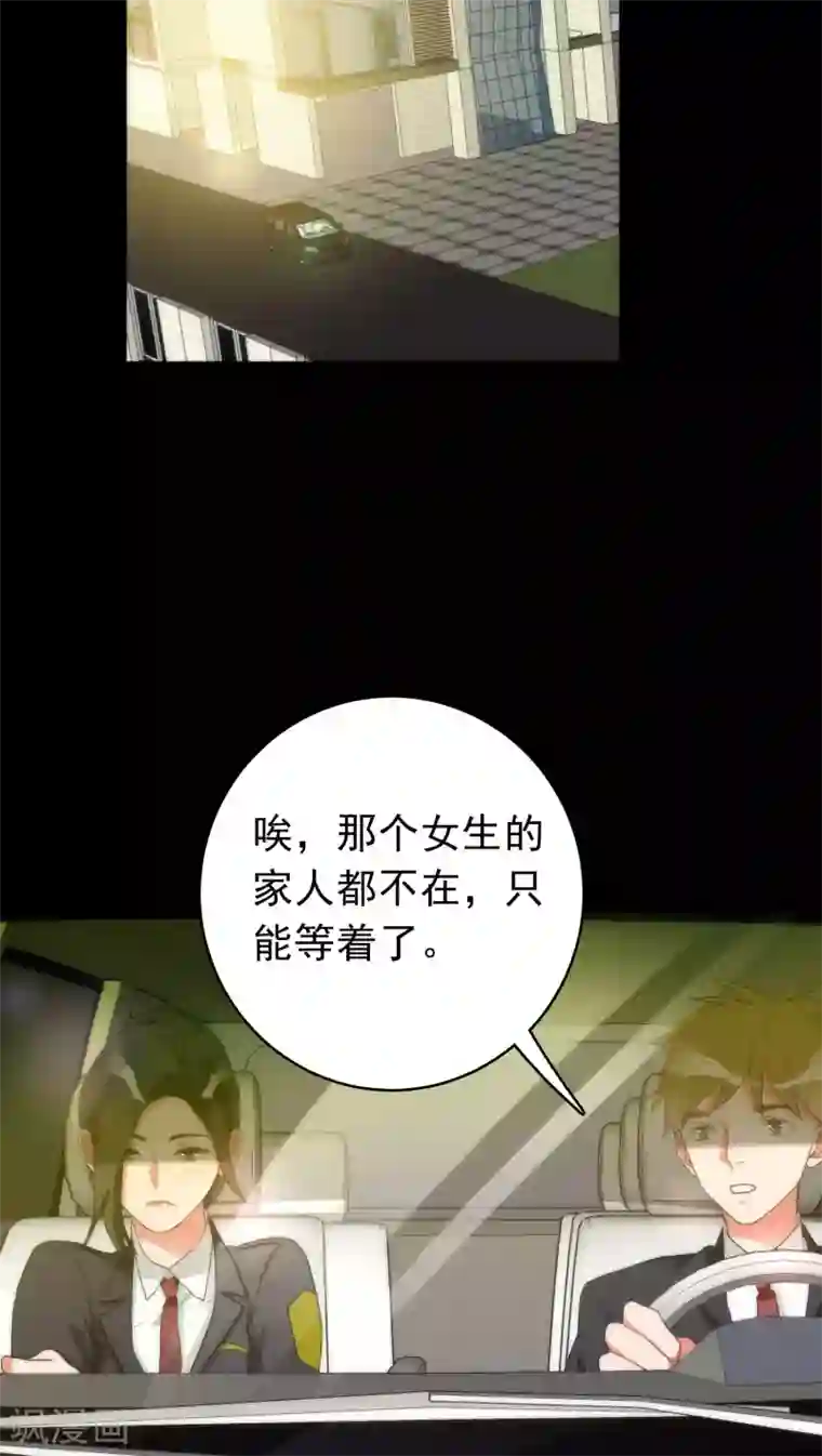 美人为馅第33话 逻辑侼论