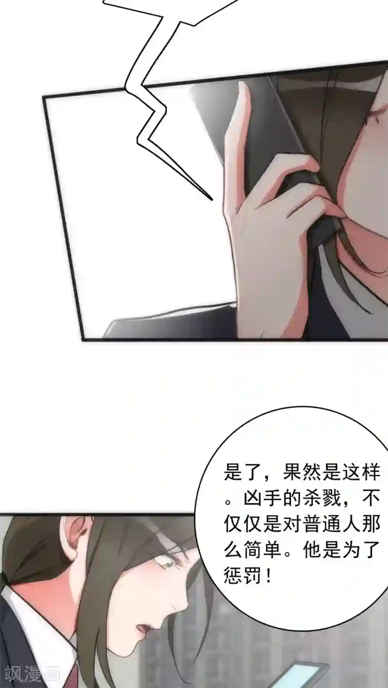 美人为馅第34话 死亡背后