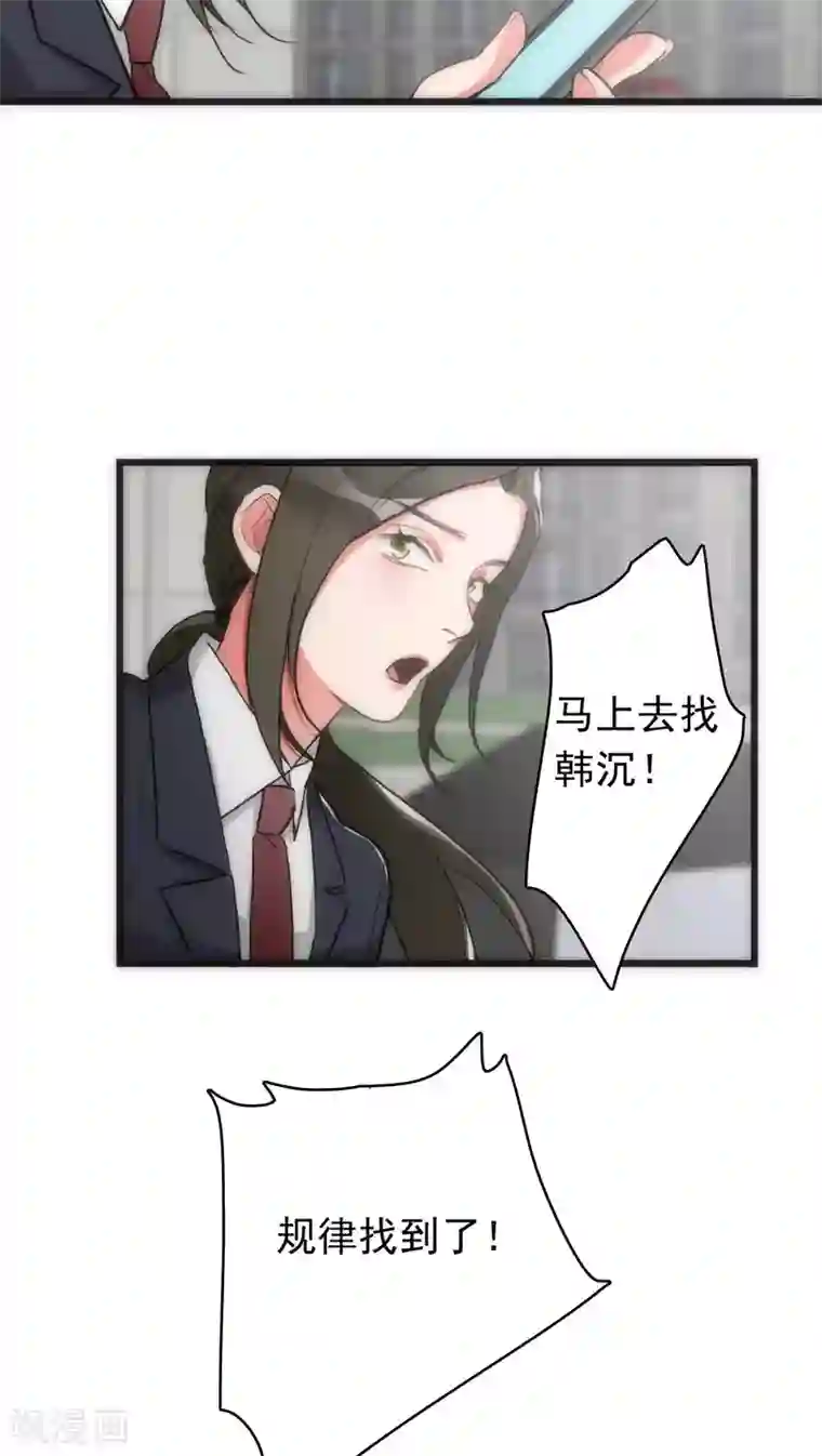 美人为馅第34话 死亡背后