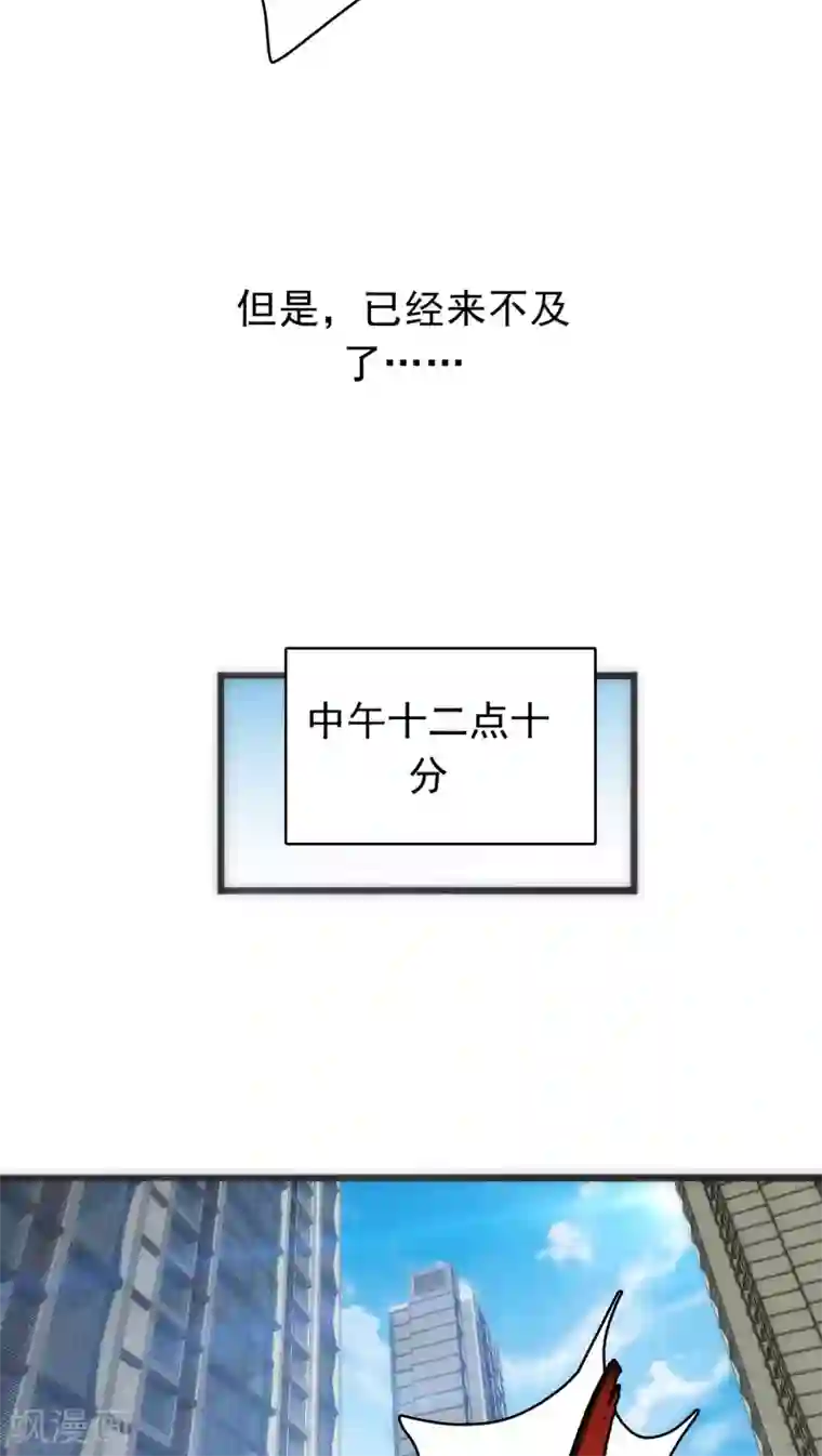 美人为馅第34话 死亡背后