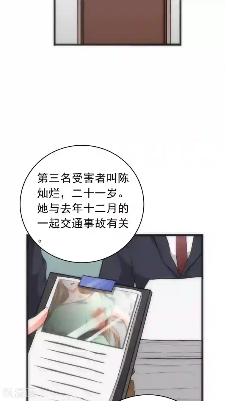 美人为馅第34话 死亡背后