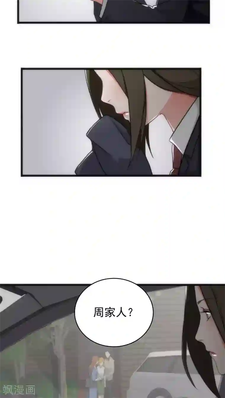 美人为馅第34话 死亡背后