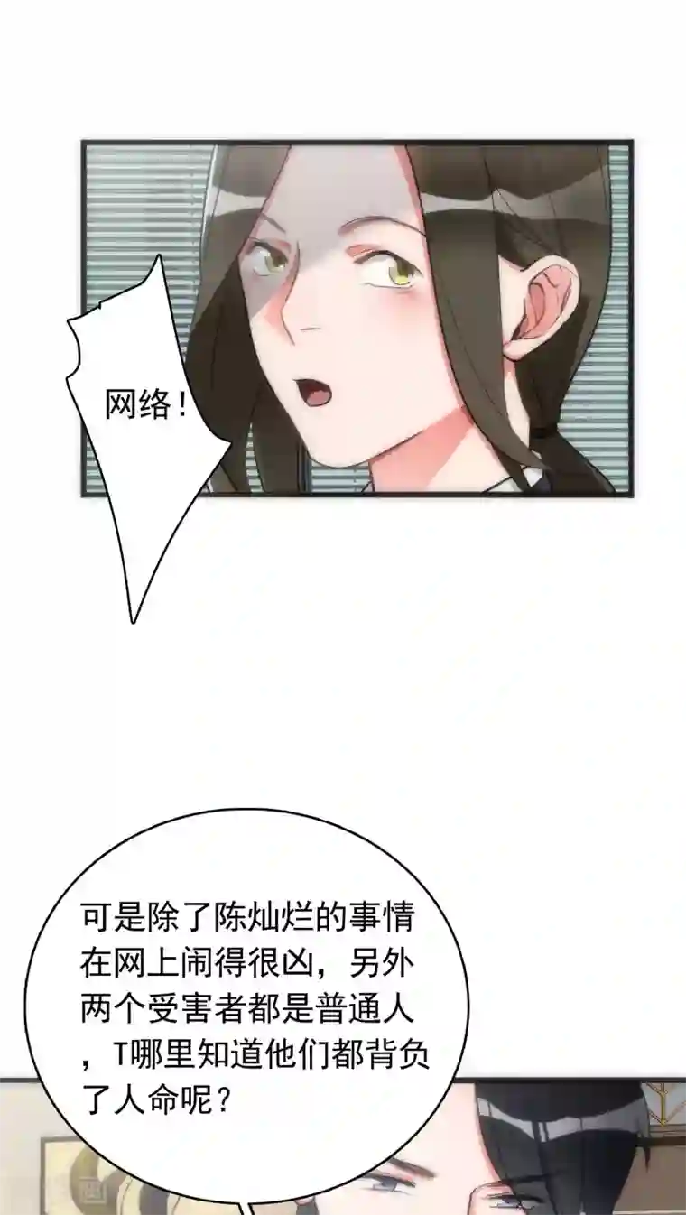 美人为馅第34话 死亡背后