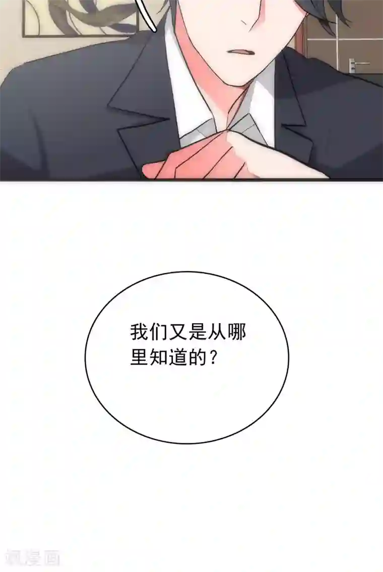 美人为馅第34话 死亡背后