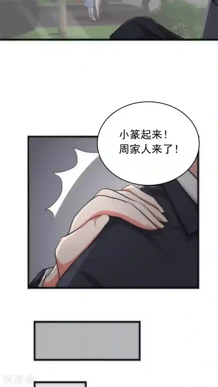 美人为馅第34话 死亡背后