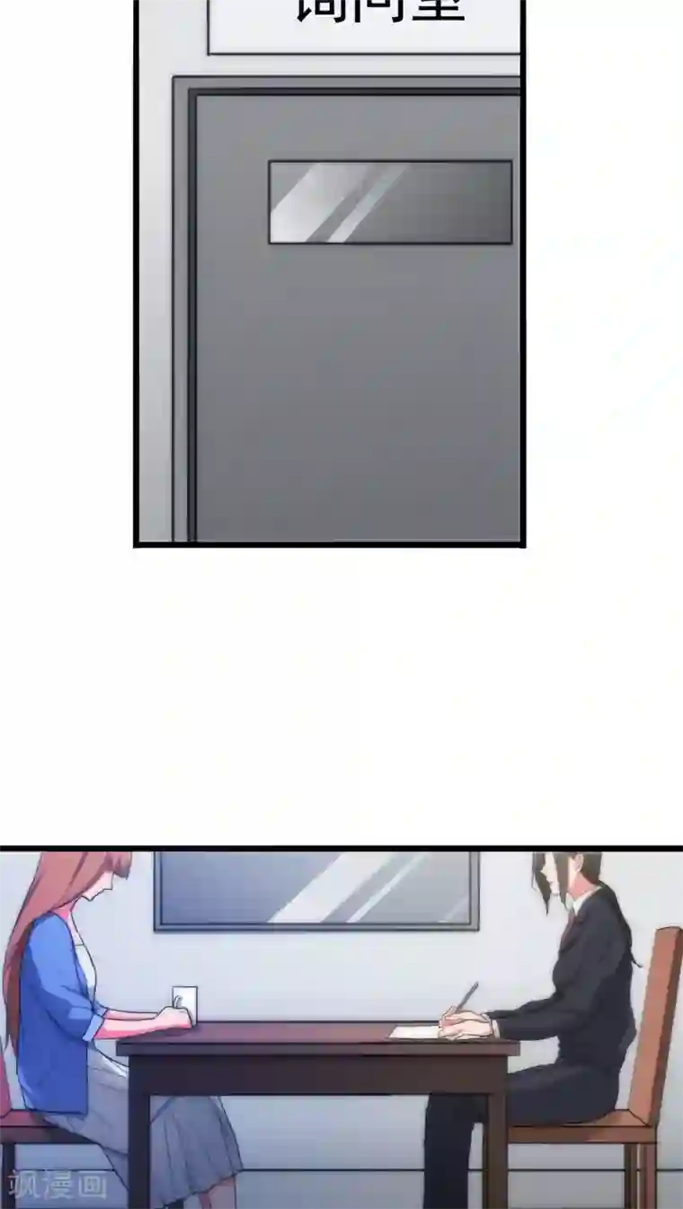 美人为馅第35话 为民除害