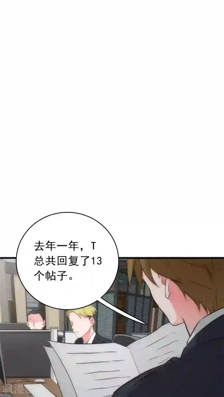 美人为馅第35话 为民除害