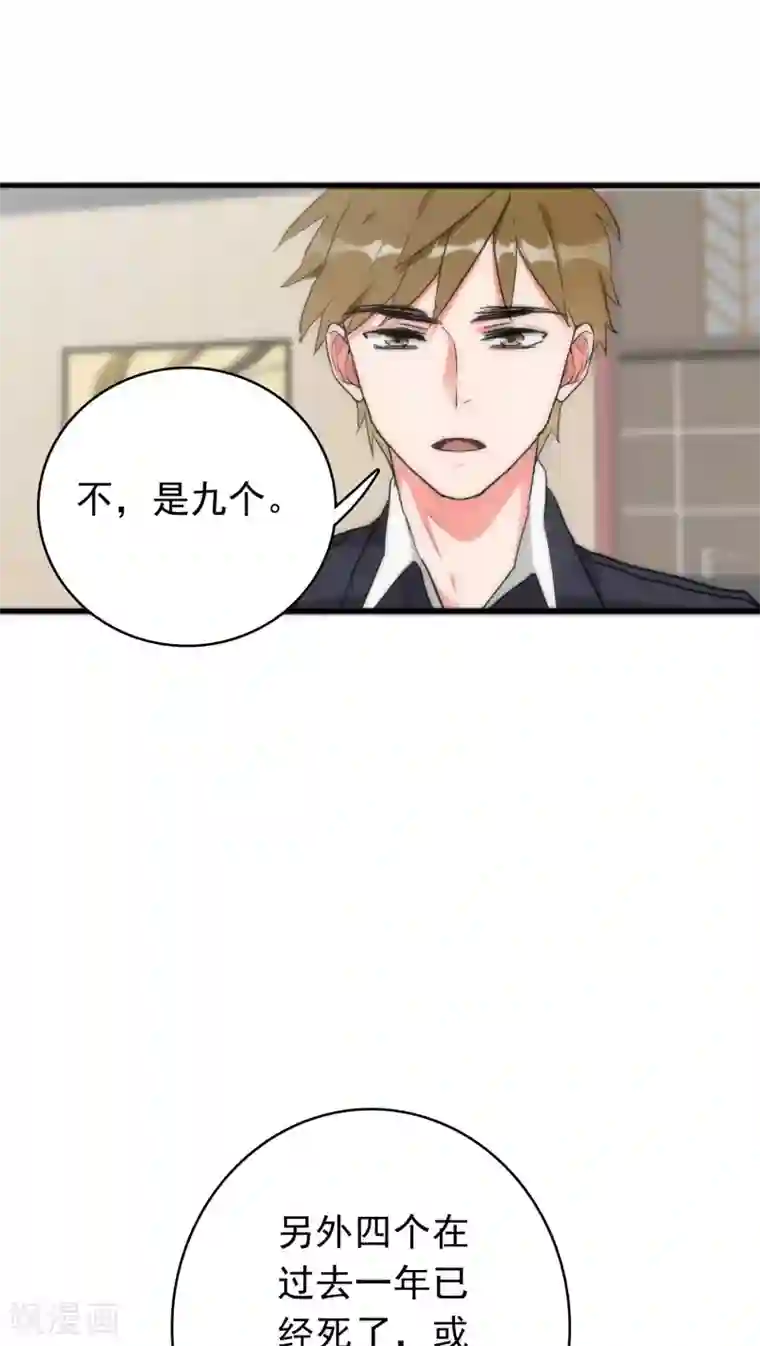 美人为馅第35话 为民除害