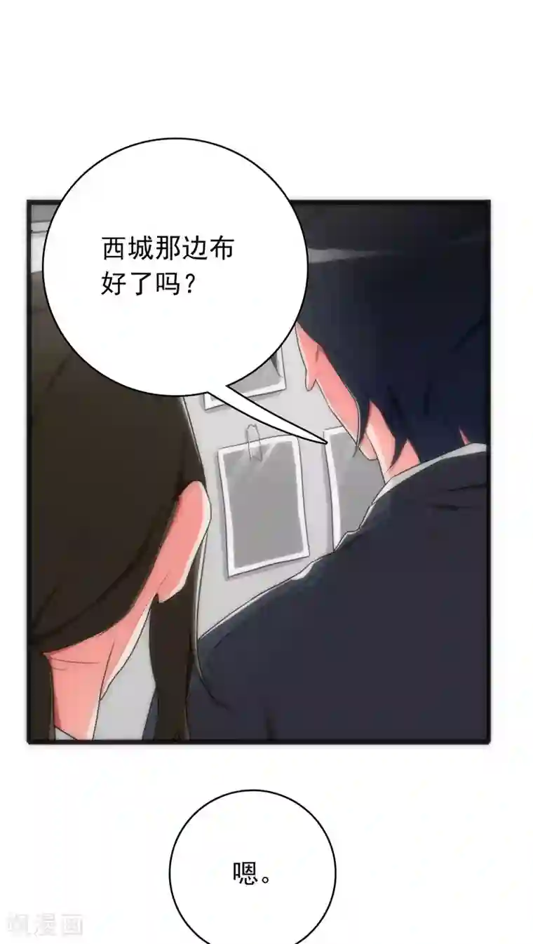 美人为馅第35话 为民除害