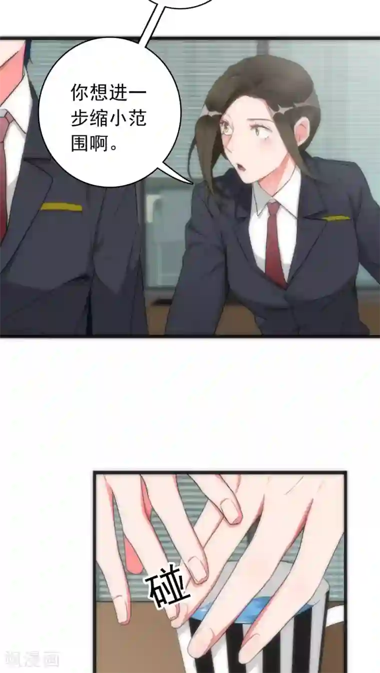 美人为馅第35话 为民除害