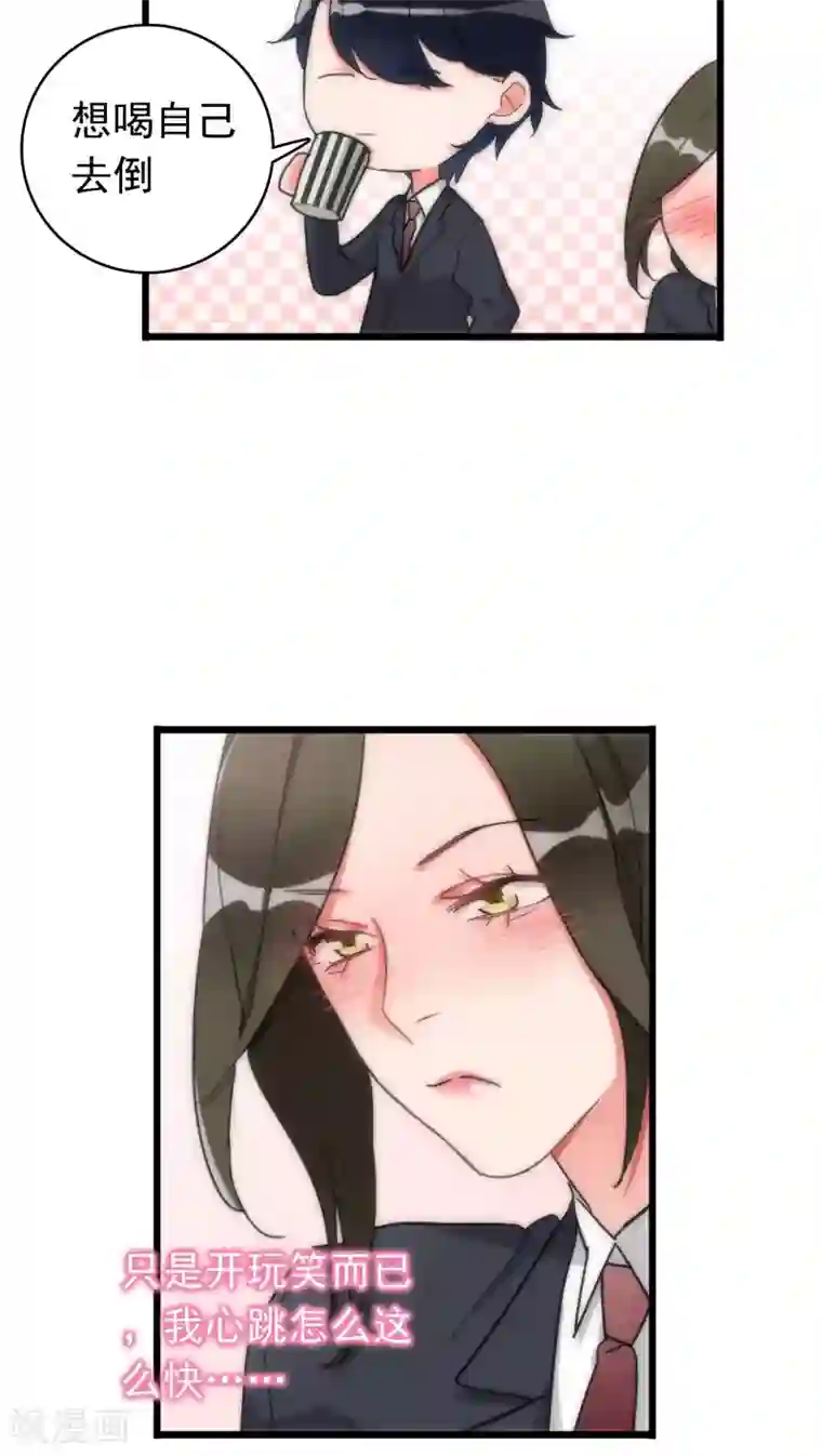 美人为馅第35话 为民除害