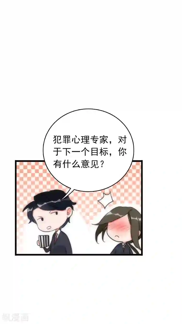 美人为馅第35话 为民除害