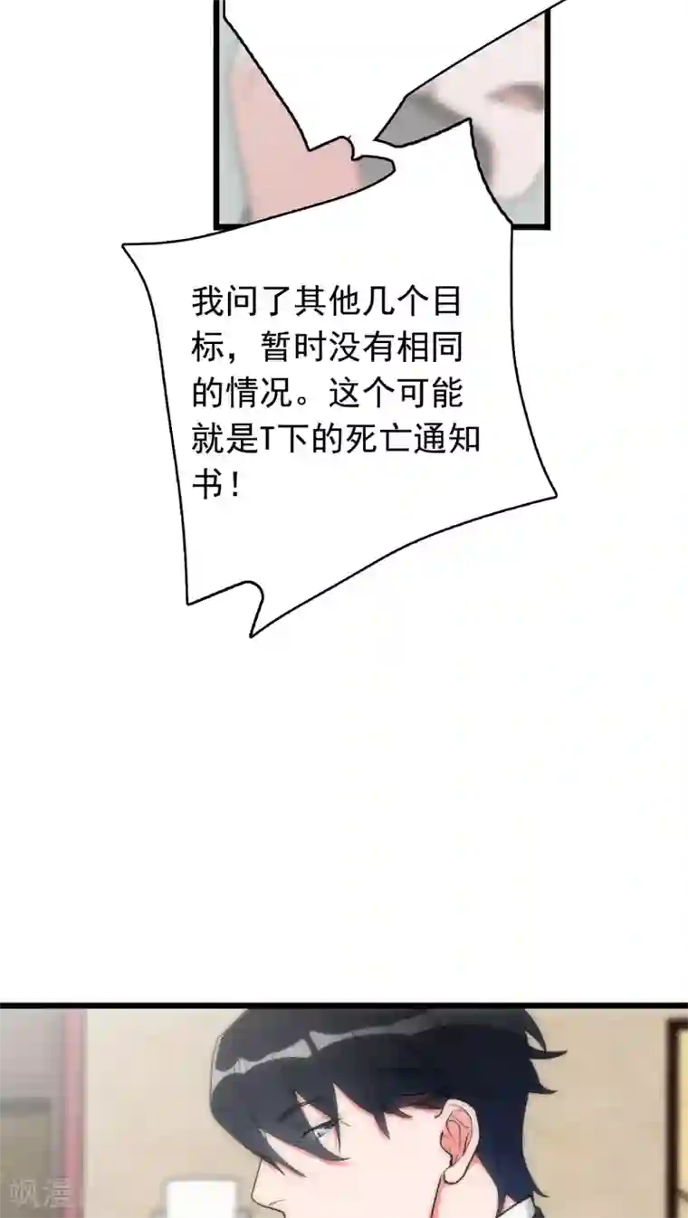 美人为馅第36话 城市游侠