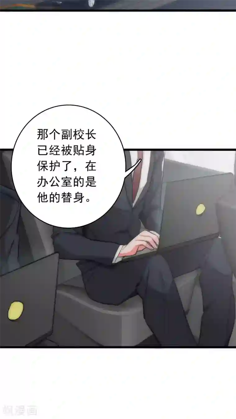 美人为馅第36话 城市游侠