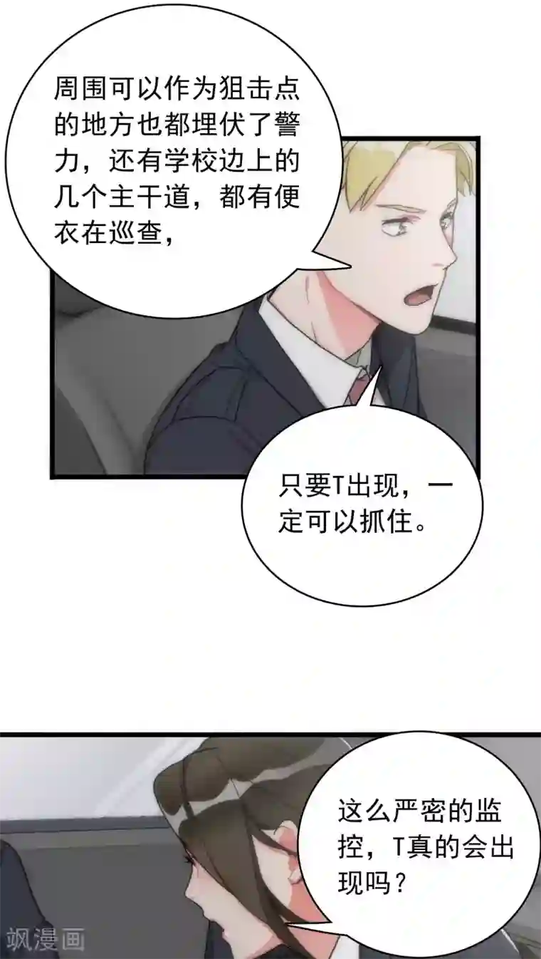 美人为馅第36话 城市游侠