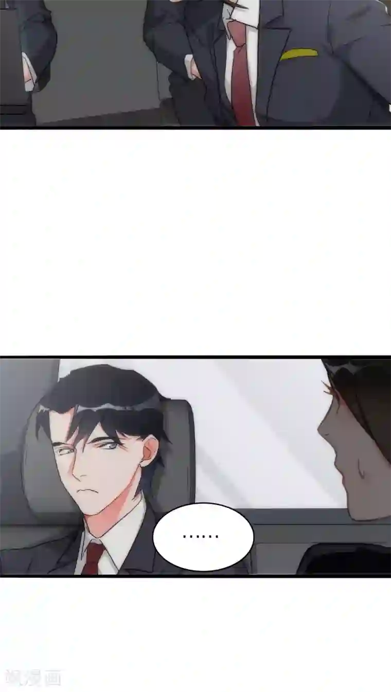 美人为馅第36话 城市游侠