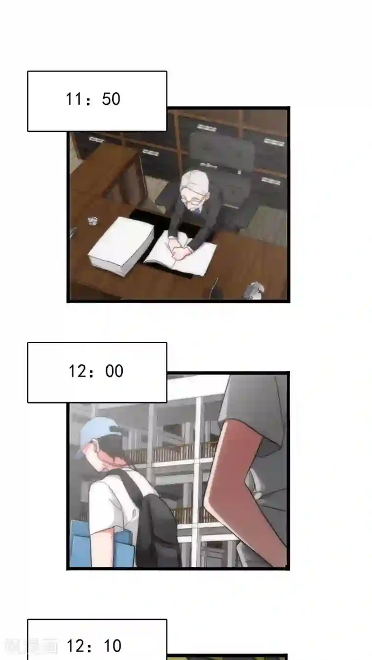 美人为馅第36话 城市游侠