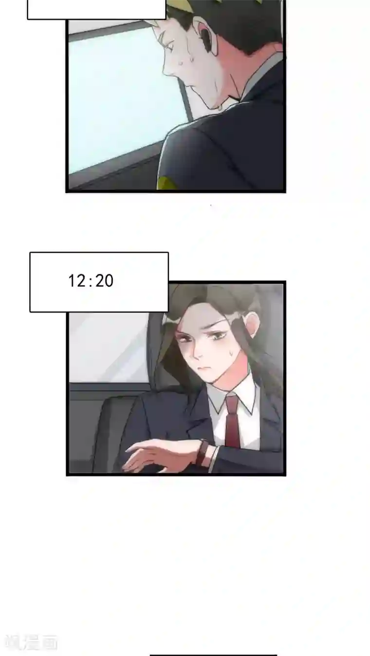 美人为馅第36话 城市游侠