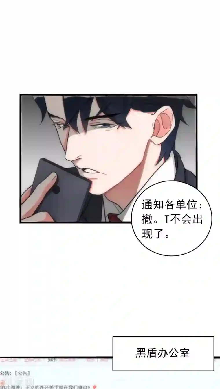 美人为馅第36话 城市游侠