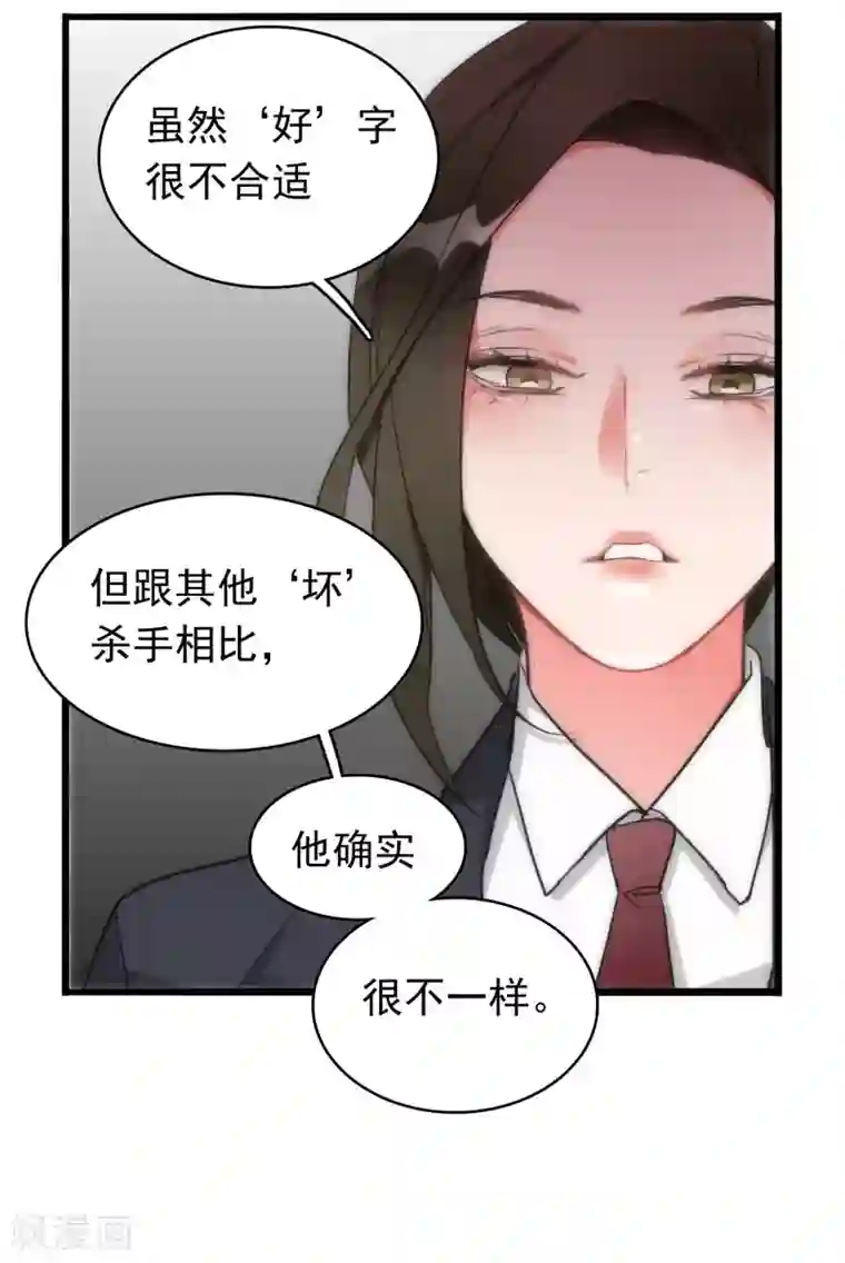 美人为馅第36话 城市游侠