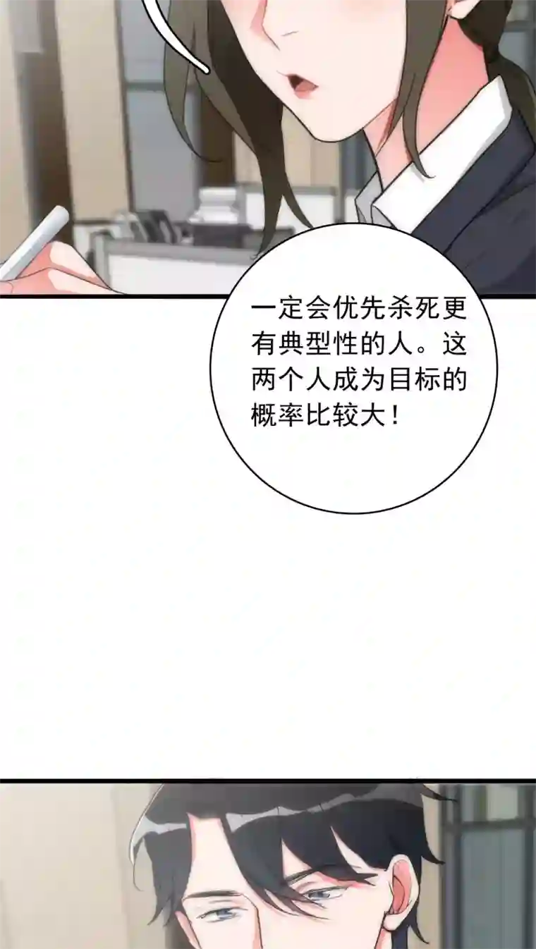 美人为馅第36话 城市游侠