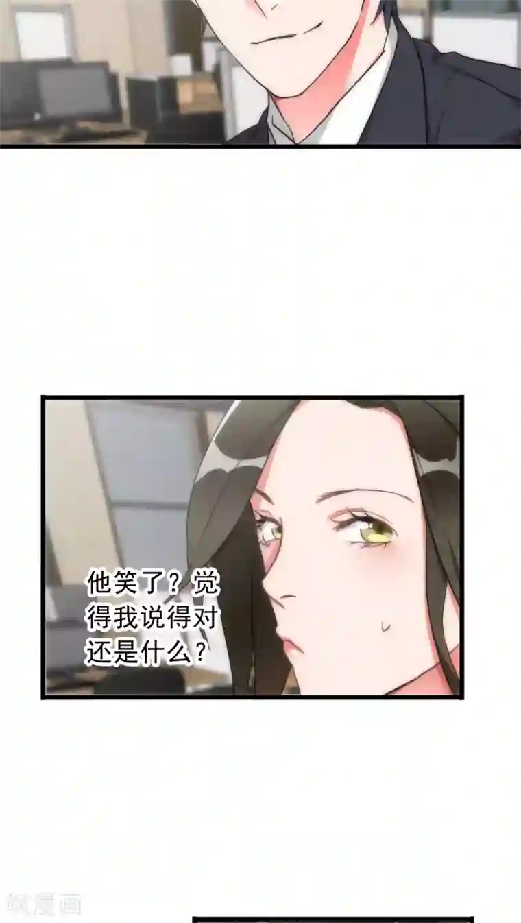 美人为馅第36话 城市游侠