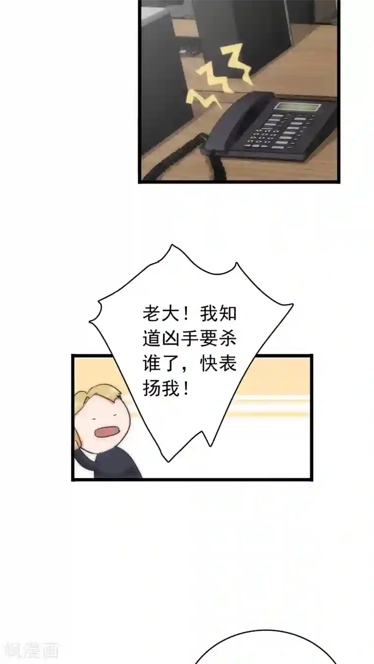 美人为馅第36话 城市游侠