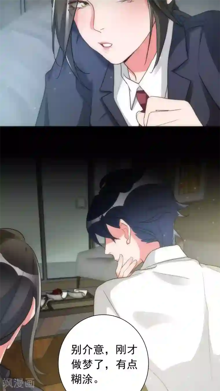 美人为馅第37话 只是序章