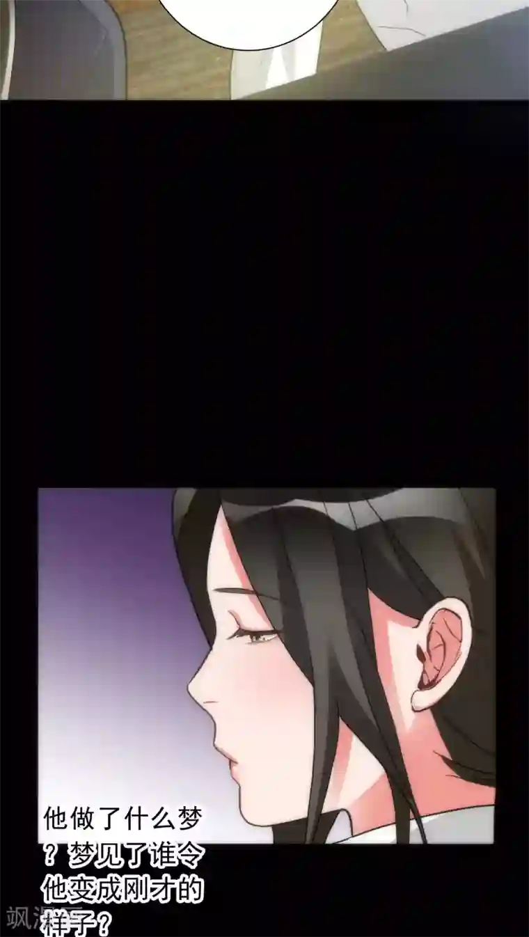 美人为馅第37话 只是序章