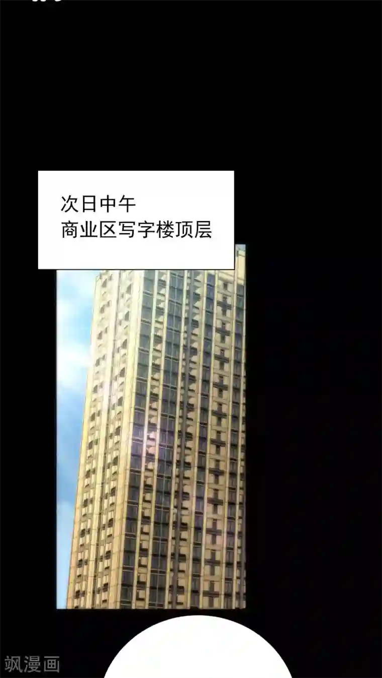 美人为馅第37话 只是序章